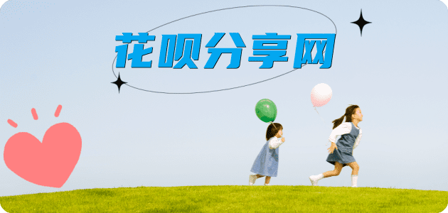 套信用卡信用卡商家平台☀️诚信信用卡24小时在线接单 - 通化信用卡